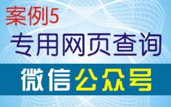 公眾號專屬網頁防偽