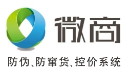 微商防竄貨控價系統